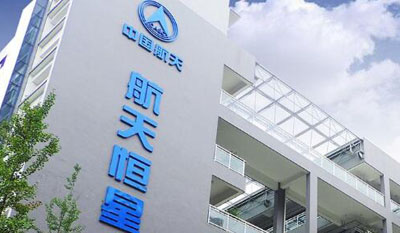 西安***恒星科技實業(yè)集團