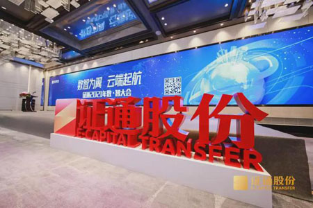 精準交易系統(tǒng)！泰福特北斗授時時鐘為證通股份提供時統(tǒng)方案！