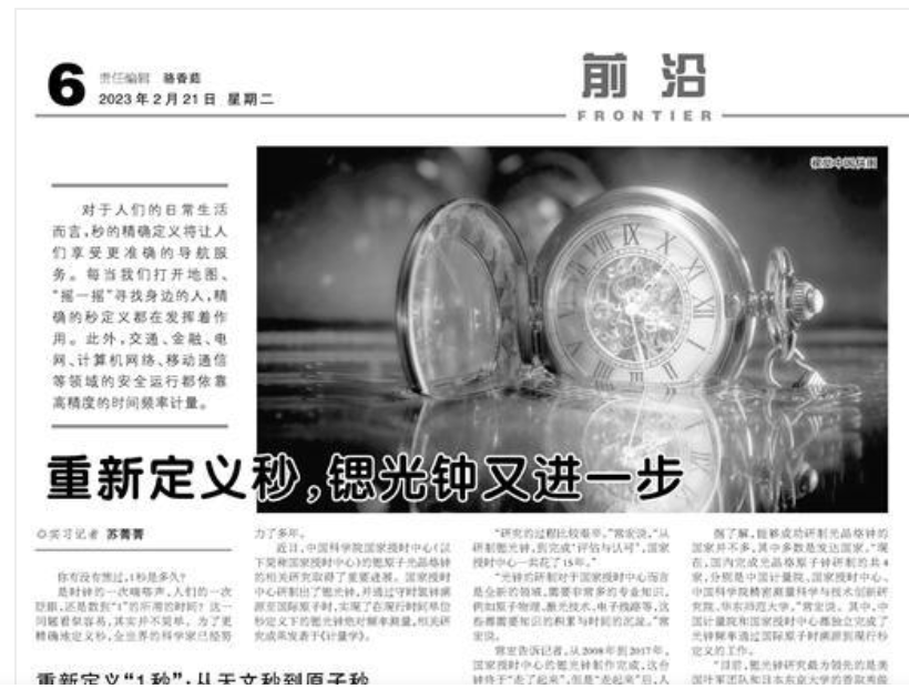 重新定義秒，鍶光鐘又進一步